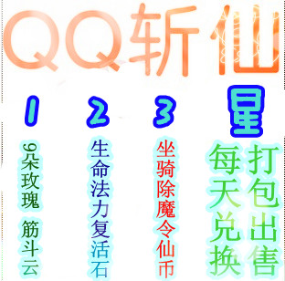 qq 