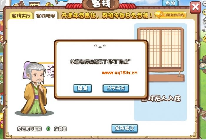 qqս_Цڳ֮ս ɹ÷Ʒ