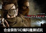 Ͻװ5 ʹ СչʾϽװ5 ʹ޶PS4