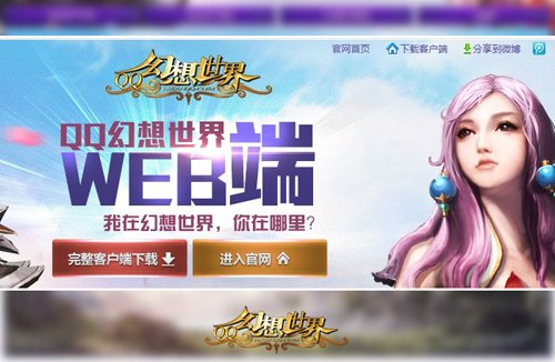 qq΢ (2)ξʱҵԿٷչΪ2014ӯԤṩ...