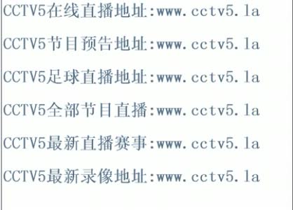 cctv5ֱ  CCTV5+ƵΪֱ̩֮սǲɢ