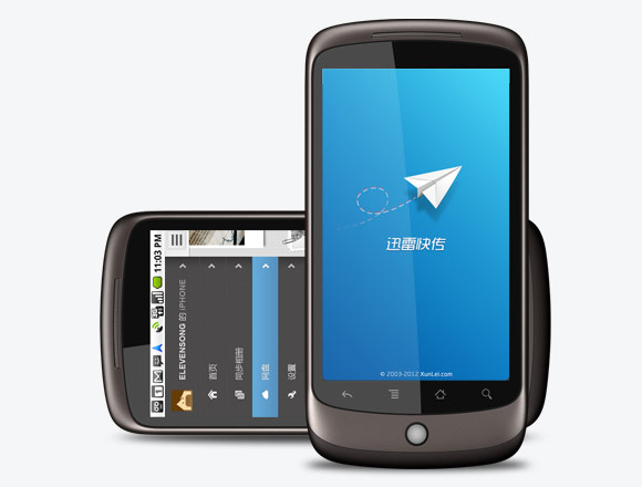 Ѹ׿촫 Ѹ׿˵ȥ Ƶվܷƾ֣