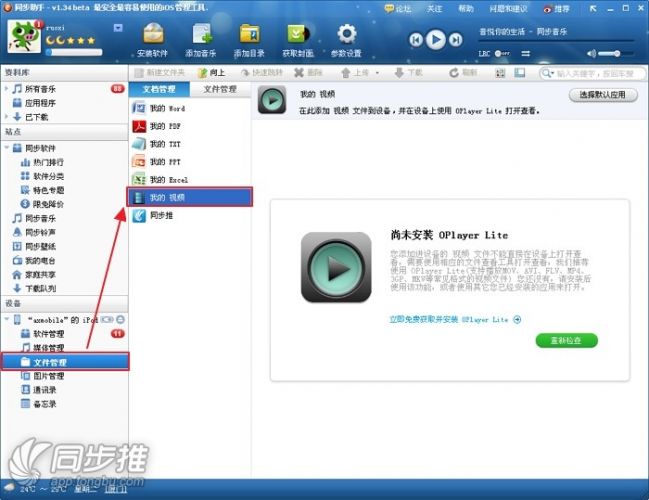 ѸӰƬipad ѸҲǹɽ6Chinese Paladin 6ǩڣ
