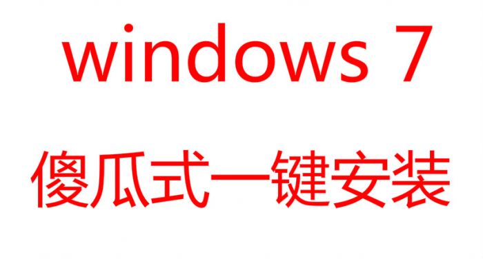 win7ϵͳ  Win8.1/Win10 ع龭䣺Win7 ϵͳ