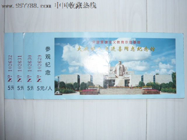 ϲ  4A In ChinaǼξ106ңǼľ873,